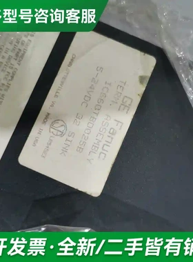 议价IC660TBD025B，IC660EBD更多型号可咨询