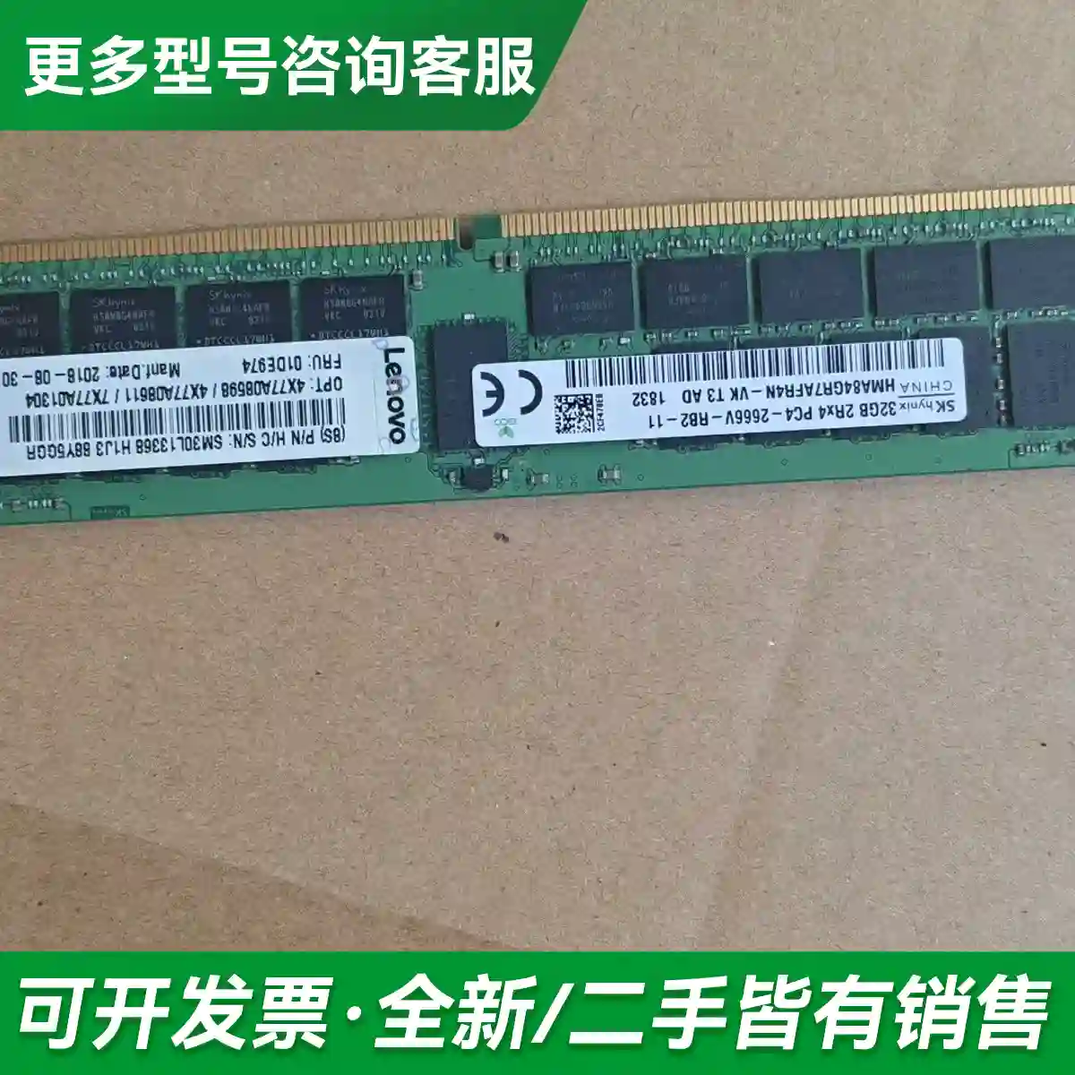 议价01DE974 32G 只有两根 顺丰运费更多型号可咨询