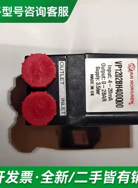 议价NORGREN诺冠比例阀 VP1202BH更多型号可咨询