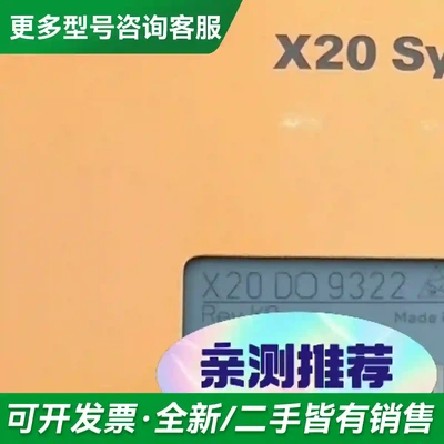 议价X20DO9322 X20AP3131 X更多型号可咨询