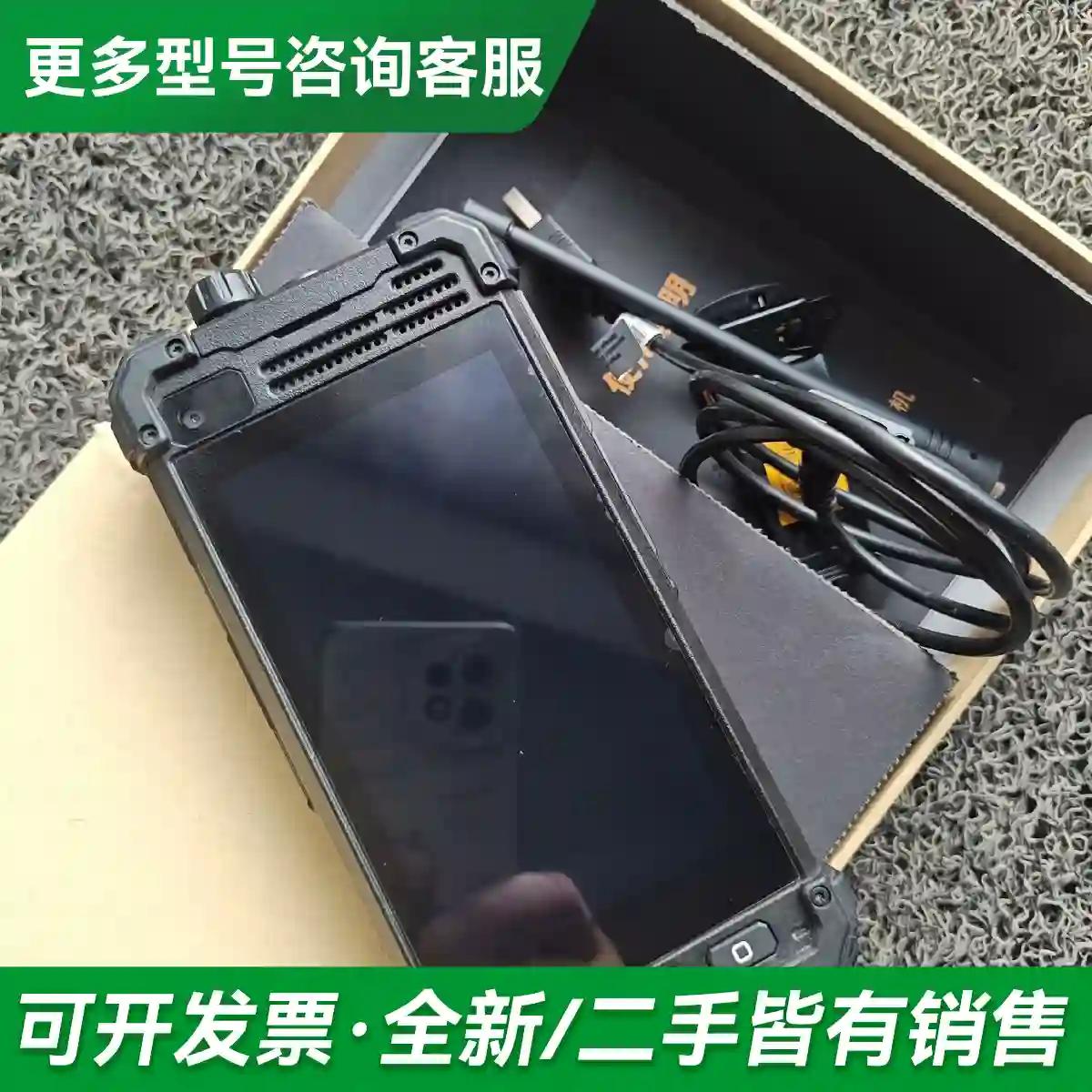 议价unbo润博M1公网加模拟双模对讲，全套带更多型号可咨询