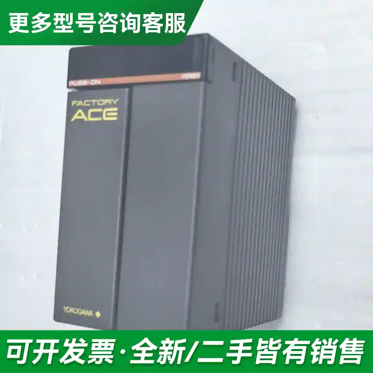 议价正品横河PLC模块F3PU26-0N9️⃣更多型号可咨询