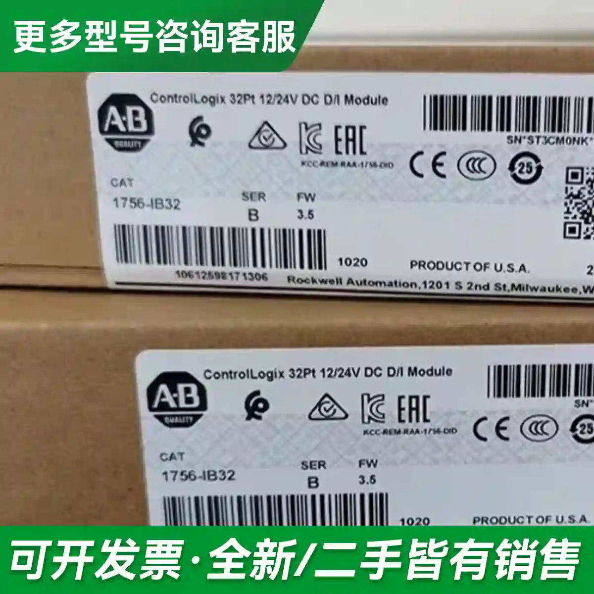 议价全新1756-IB32 ControlLo更多型号可咨询