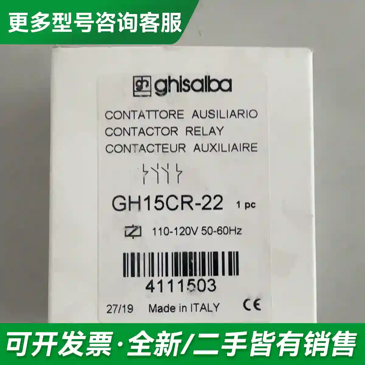 议价ghisalba接触器GH15 CR-22更多型号可咨询