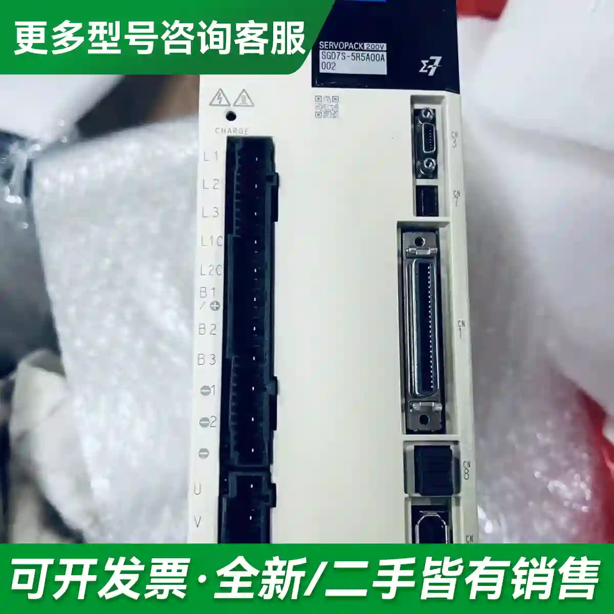 议价安川伺服驱动器SGD7S-5R5A00A0更多型号可咨询