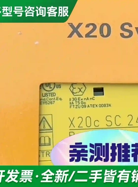 议价X20CSC2432 X20 SLX410更多型号可咨询