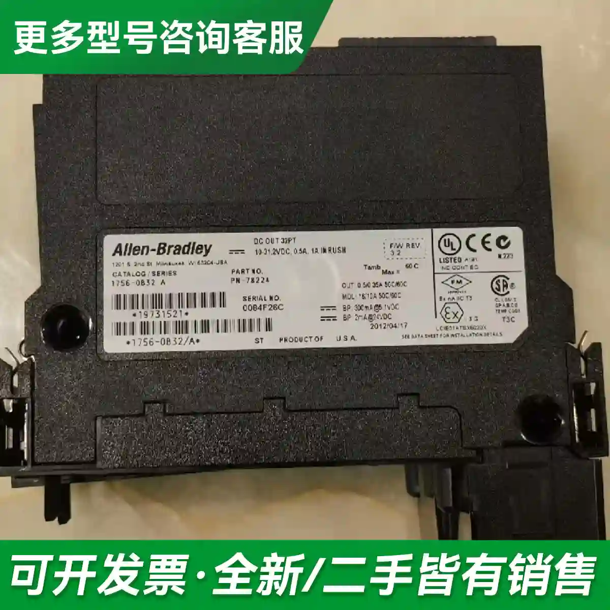 议价1756-OB32二手拆机的，功能正常包好更多型号可咨询
