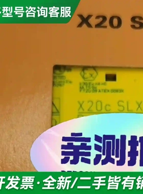 议价X20D04322 X20 SLX410 更多型号可咨询