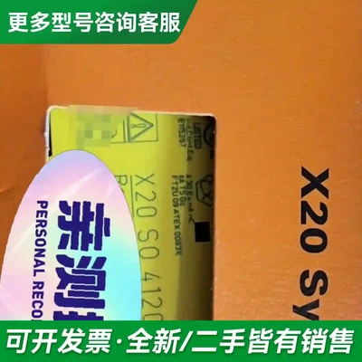 议价X20SO4120 X20SO6530 贝更多型号可咨询