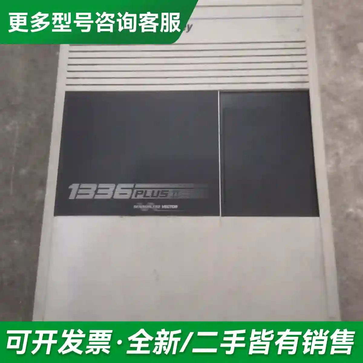 议价全新裸货AB变频器AB1336PLUS||更多型号可咨询