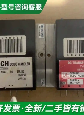 议价ATECH电源模块DE154-24二手拆机更多型号可咨询