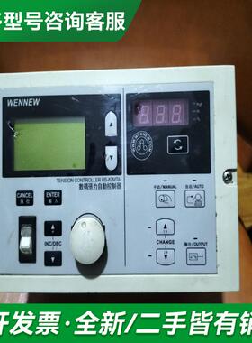 议价WENNEW自动张力控制器US-8更多型号可咨询客服联系