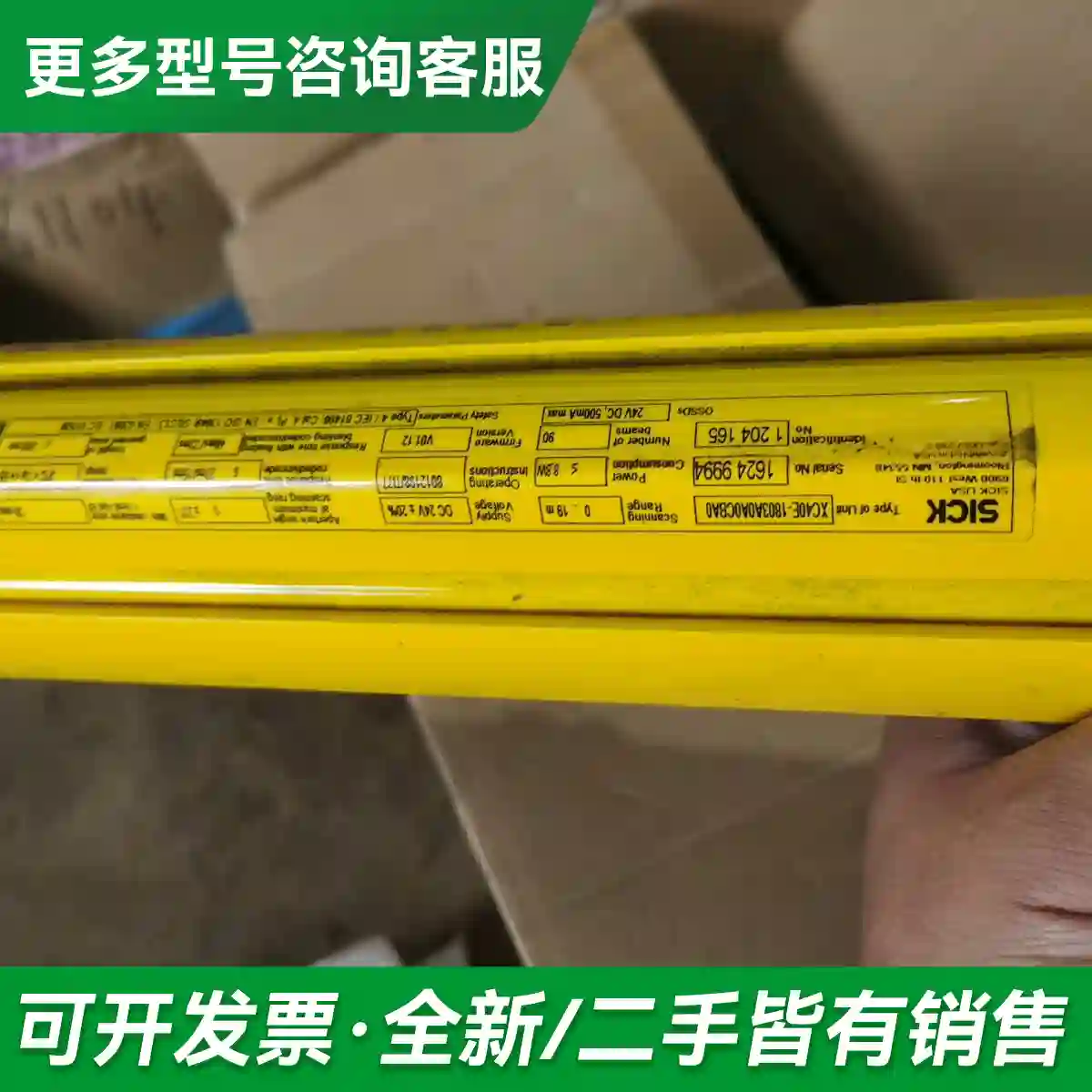 议价西克SICK光栅c4000 XC40E-1更多型号可咨询