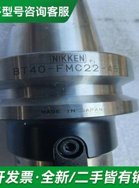 议价NIKKEN BT40-FMC22更多型号可咨询客服联系
