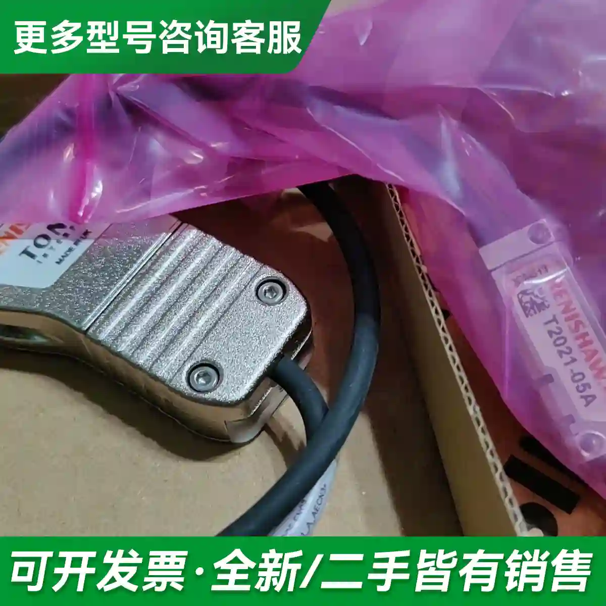 议价T2021-05A TI1000E20A 更多型号可咨询