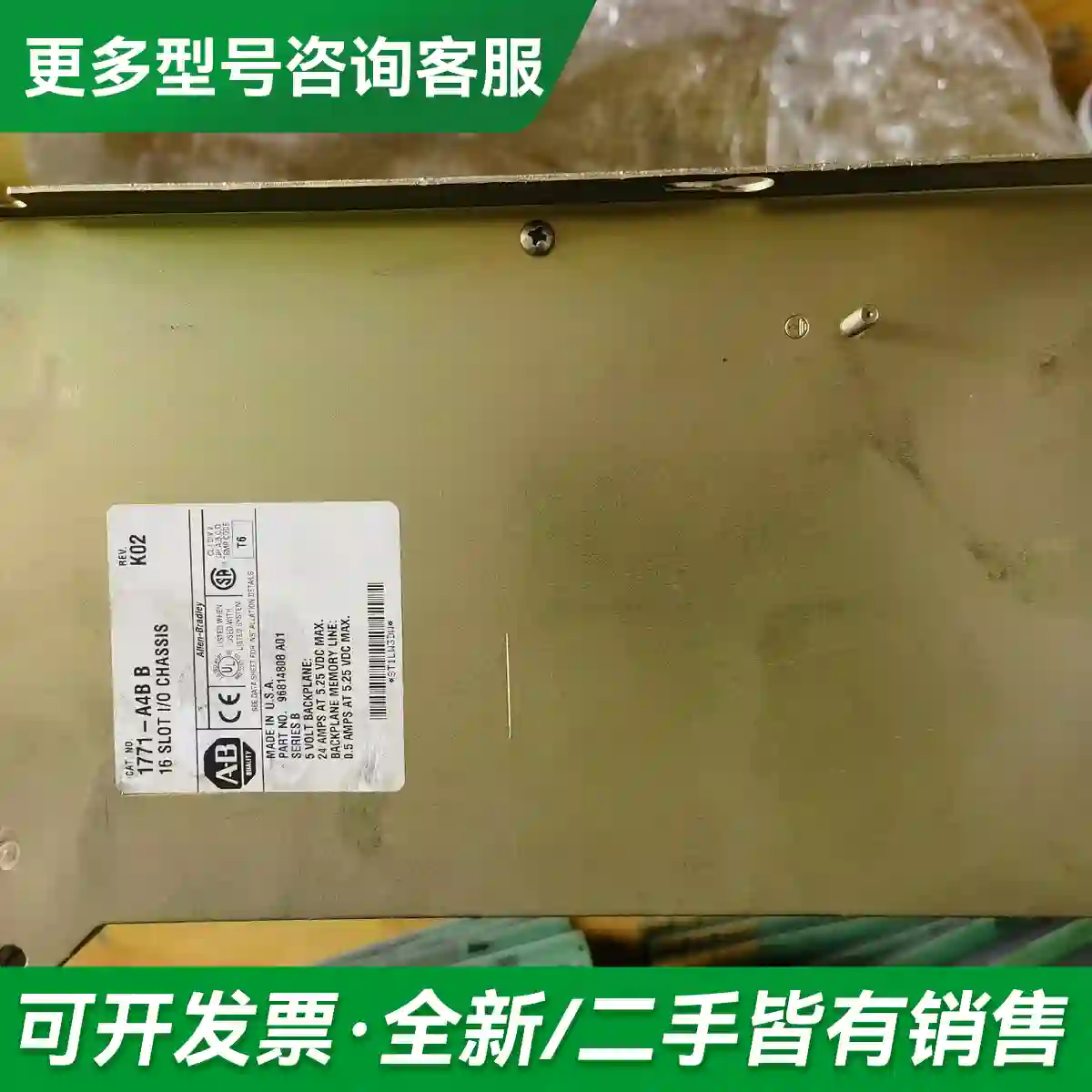 议价1771-A4B机架，功能正常包好，喜欢的更多型号可咨询