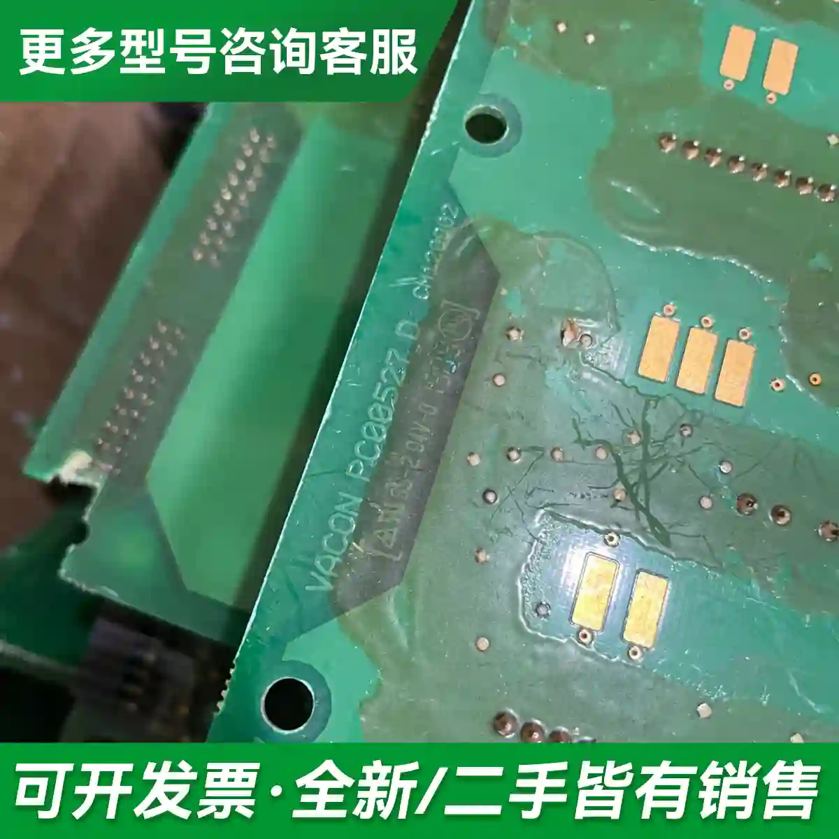 议价伟肯检测板PC00525H，PC00526更多型号可咨询