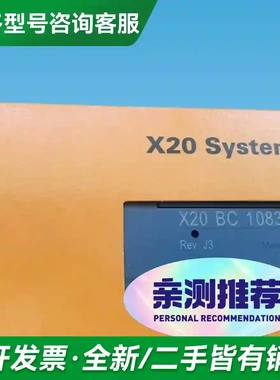 议价X20SLX410 X20BC0083 X更多型号可咨询