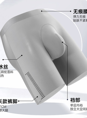 2026防磨腿超薄冰丝男士长款四角内裤大囊袋速干透气健身运动平角