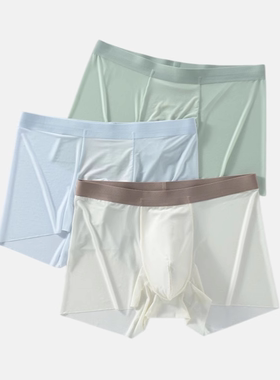 夏季新品男士冰丝内裤纯色无痕速干面膜内裤 轻薄透气四角裤头