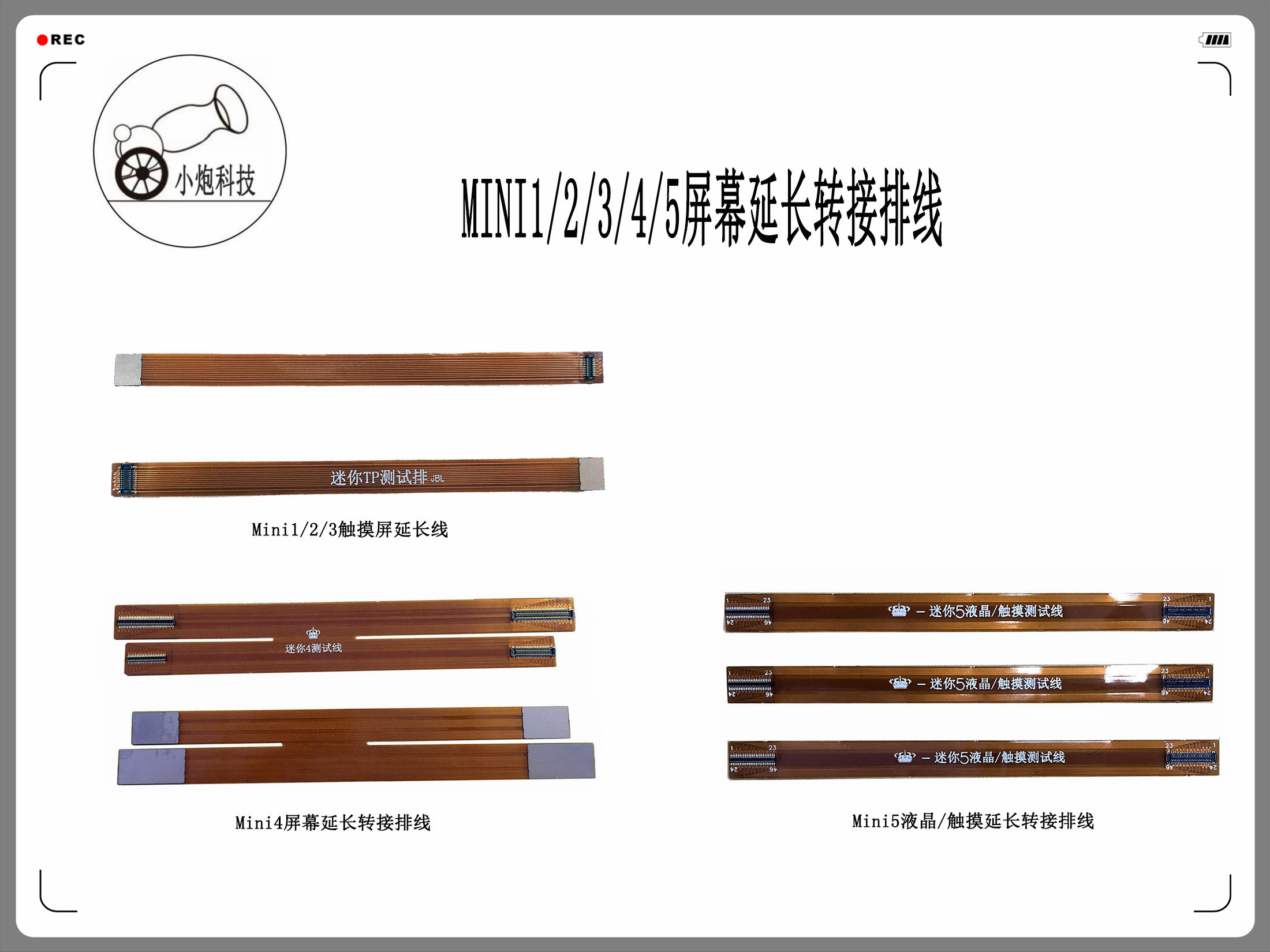 适用于iPad mini1/2/3/4/5屏幕延长转接排线 TPLCD加长测试线