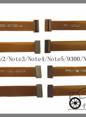 适用三星Note2Note3Note4 Note5N7100S3 9100 9300屏幕延长转接线