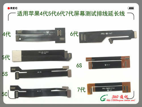 排线适用于苹果屏幕延长排线