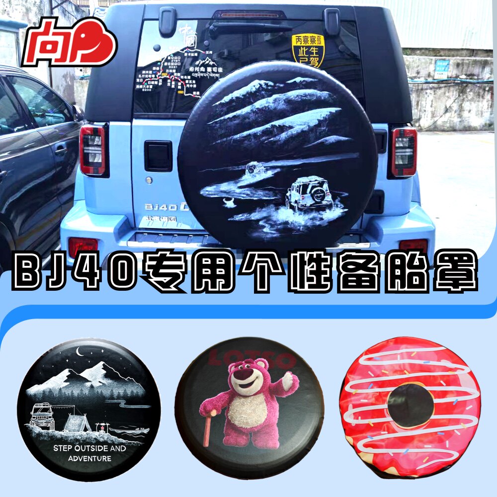 适用于北京BJ40专用备胎罩加厚皮革个性改装升级后备胎罩轮胎套