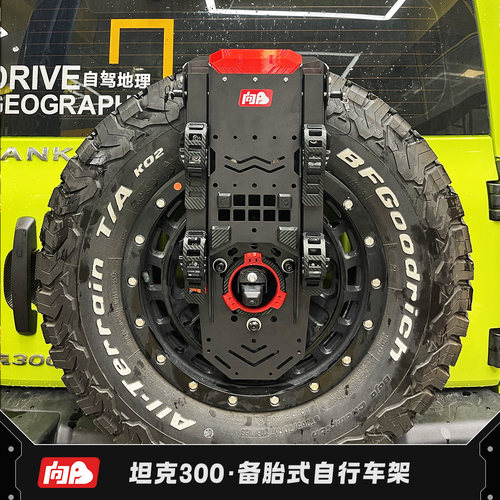 向心力车载备胎式自行车架适用于坦克300400方程豹5 BJ40猛龙捷途