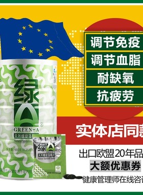 绿A官方旗舰店天然螺旋藻精片1920片绿色食品碱性丽江特产独立包