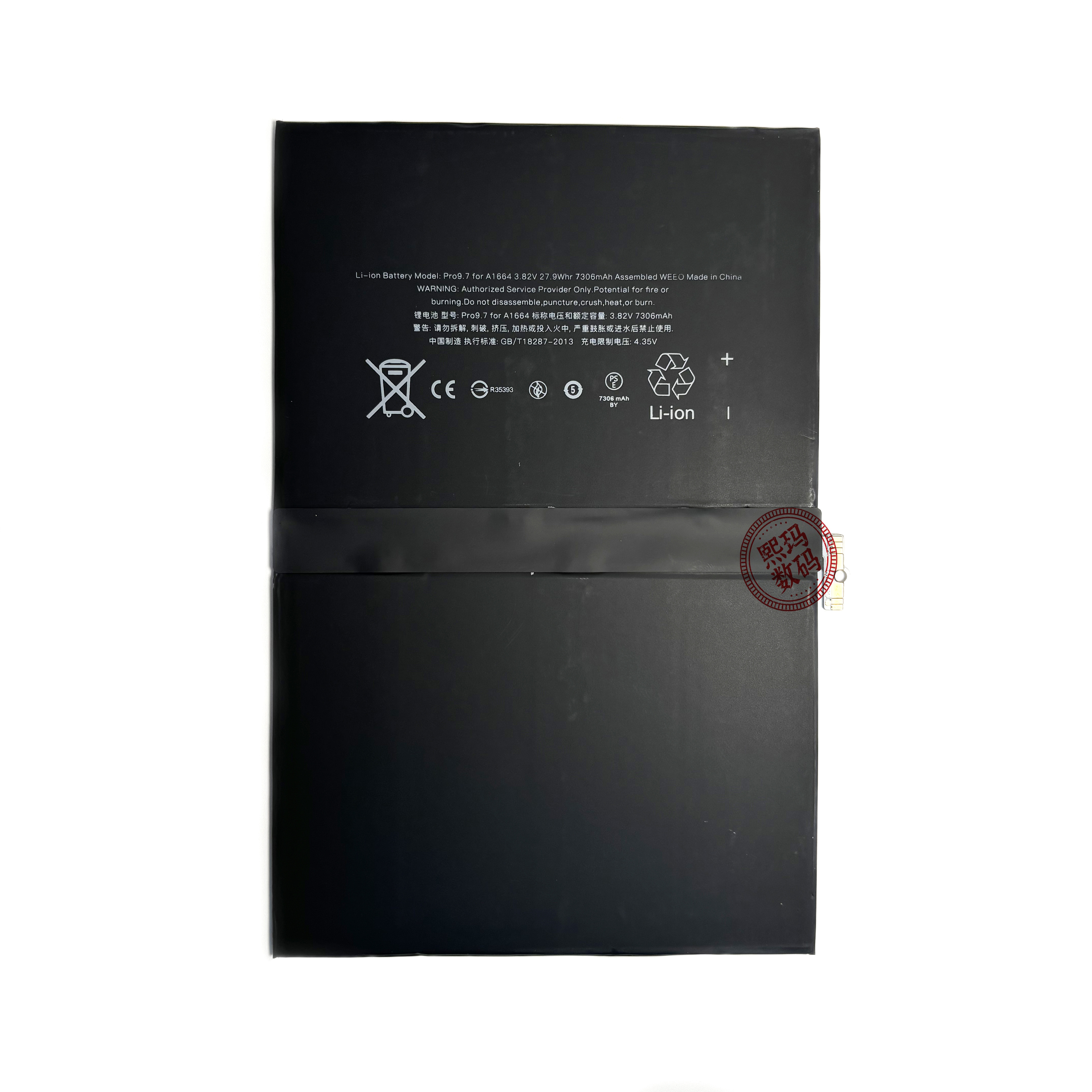 适用于ipad pro 9.7寸电板A1664 A1673 A1674 A1675 平板电脑电池