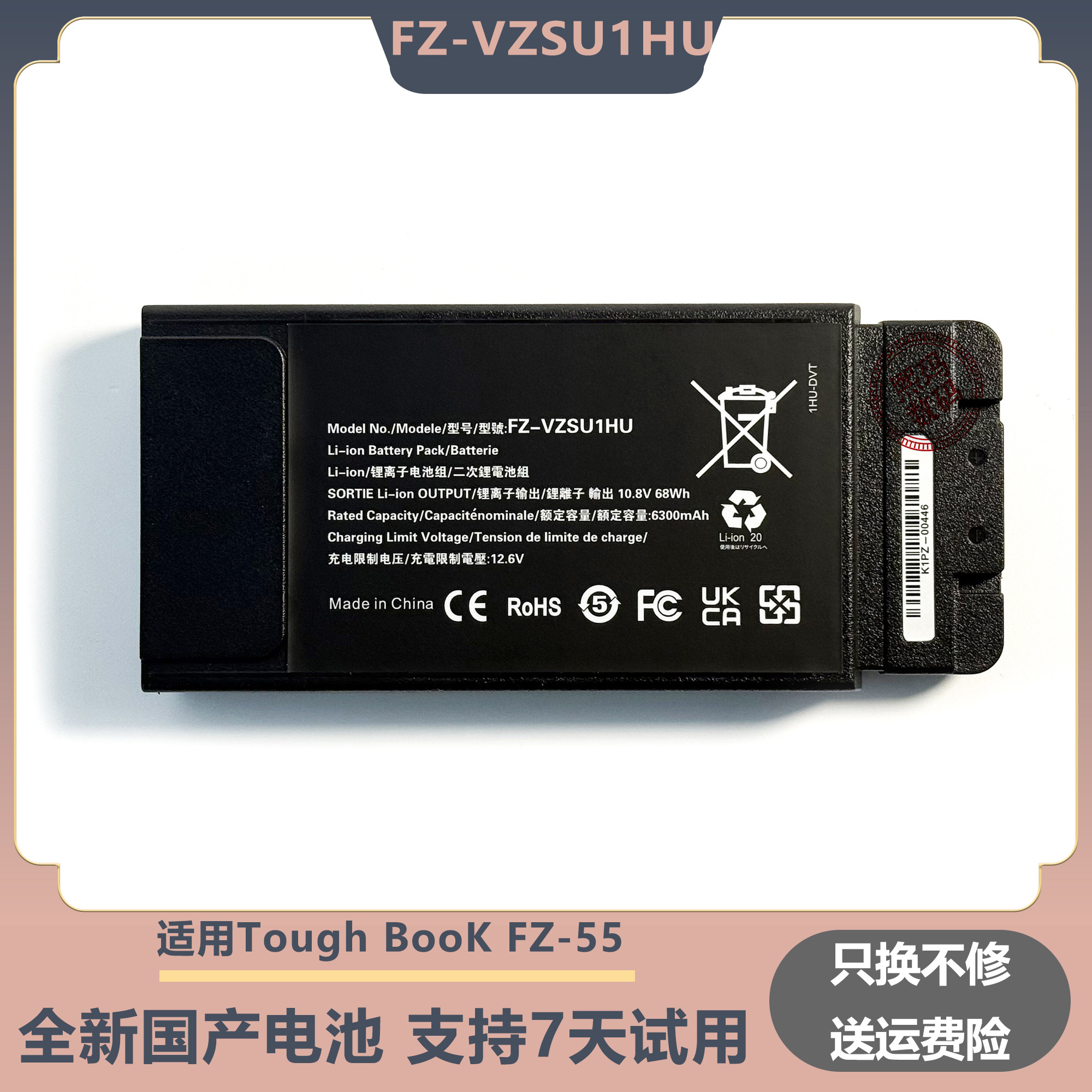全新适用松下Panasonic TOUGHBOOK FZ-55 FZ-VZSU1HU 笔记本电池