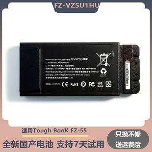 全新适用松下Panasonic TOUGHBOOK 笔记本电池 VZSU1HU