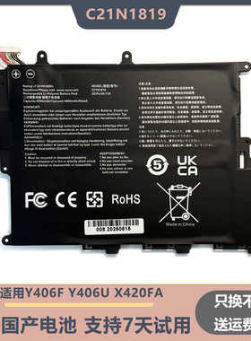 适用华硕Y406F Y406U X420FA X420UA A420UA F420UA电池C21N1819
