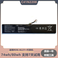 现货适用华硕ROG ALLY一代游戏掌机RC71L扩容高容量C41N2208电池