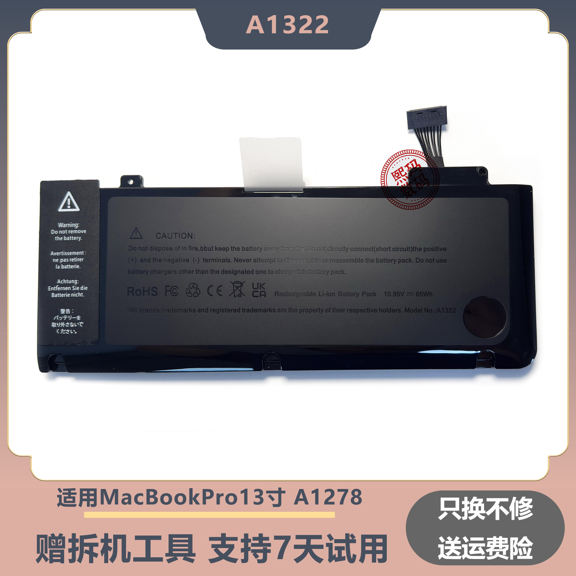 适配苹果笔记本MacBookPro13寸 A1278 A1322 MD101 MC700 374电池