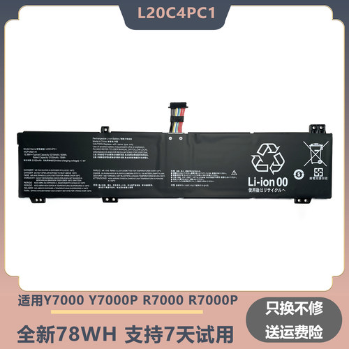 适用联想 Y7000 Y7000P R7000 R7000P R9000P 2021 L20C4PC1 电池