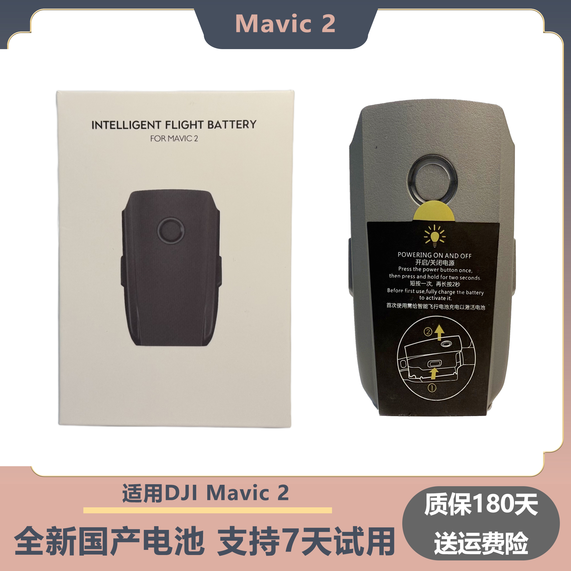 适用于DJI大疆行业变焦版御2电池