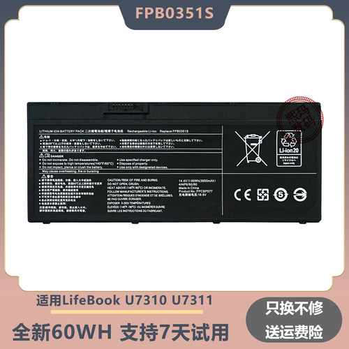 适用于 FMVNBP251 FPB0351S,FPCBP577,LifeBook U7310 U7311 电池