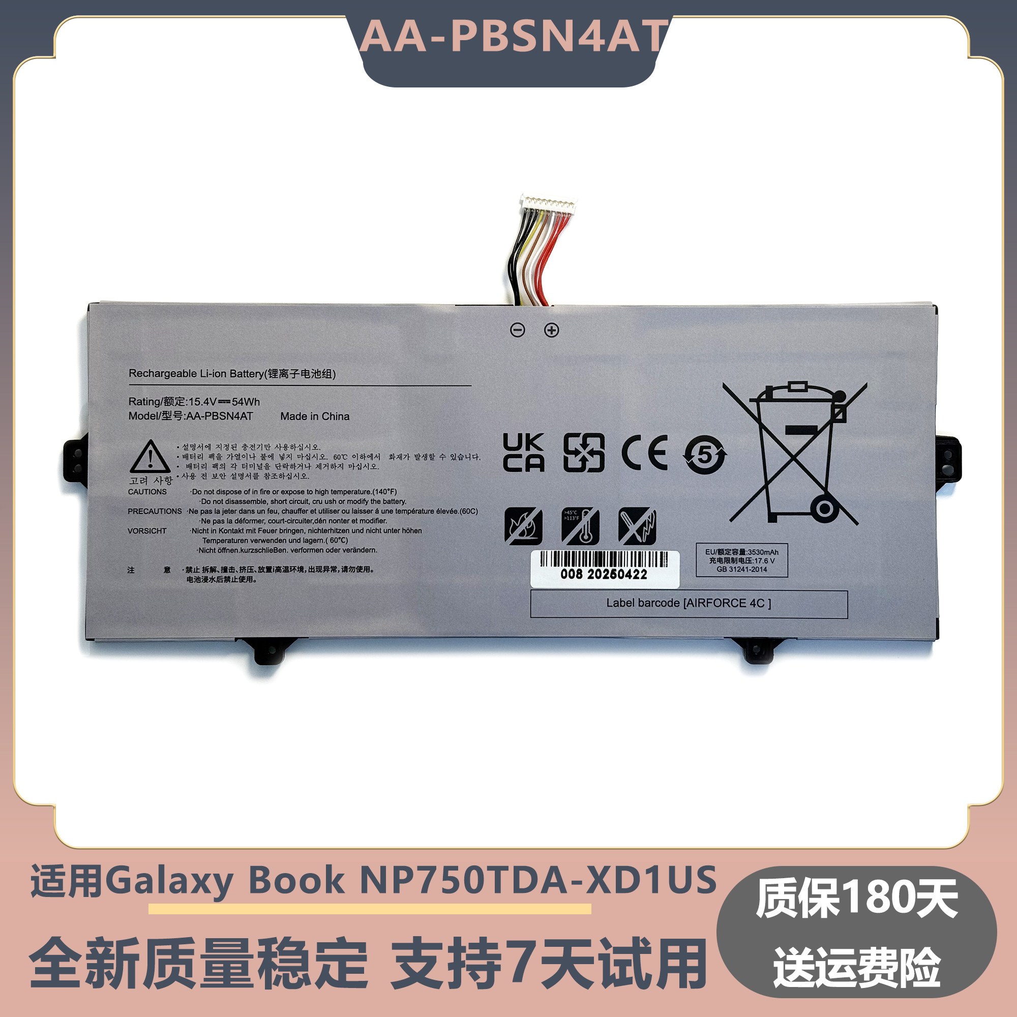 全新适用三星 Book NP750TDA-XD1US XD2US AA-PBSN4AT 笔记本电池