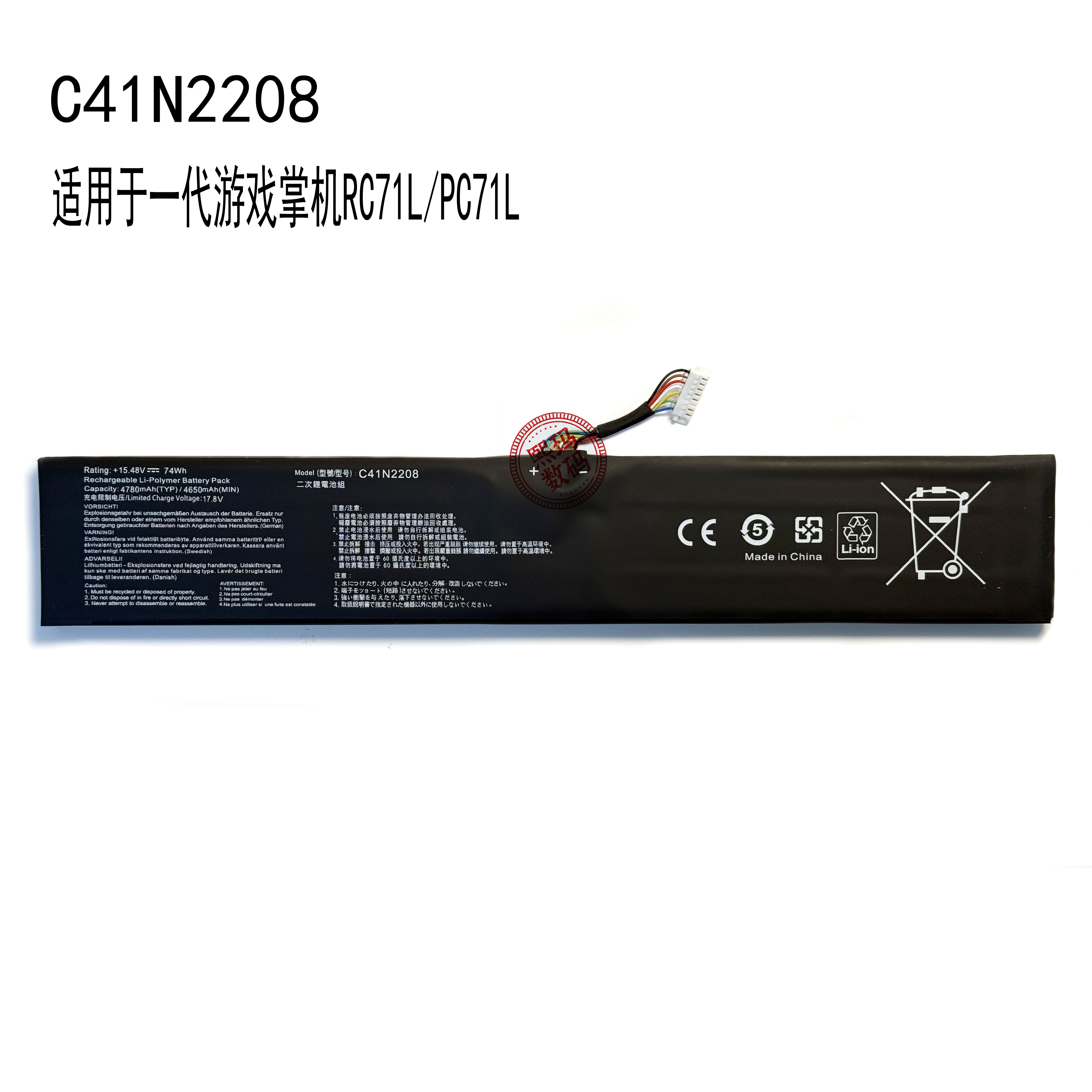 现货适用华硕ROG ALLY一代游戏掌机RC71L扩容高容量C41N2208电池