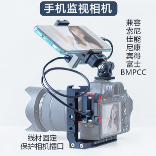 适用于索尼佳能r5尼康Z7D810松下富士相机接安卓手机监视器采集卡