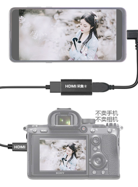 适用于索尼康松下佳能微单反电脑hdmi抖音直播采集卡手机监显示屏
