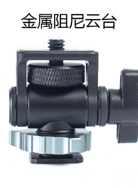 金属铝合金云台热冷靴相机连手机夹子阻尼云台支架