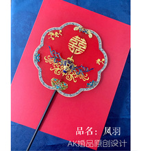 AK古风红色新娘团扇结婚礼物喜扇手捧花中式秀禾扇手工扇结婚用品