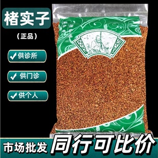 楮实子正品楮实子新货褚实子楮实米楮食子搭威灵仙中药材市场批发