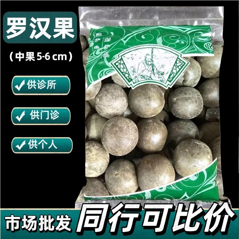 罗汉果整个新货罗汉果正品1000克广西中大个罗汉果干泡茶水中药材