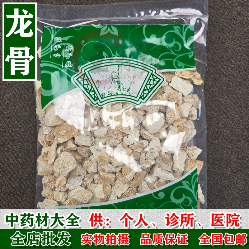 中药材批发龙骨生龙骨野生白龙骨 正品土龙骨五花龙骨另有煅 牡蛎