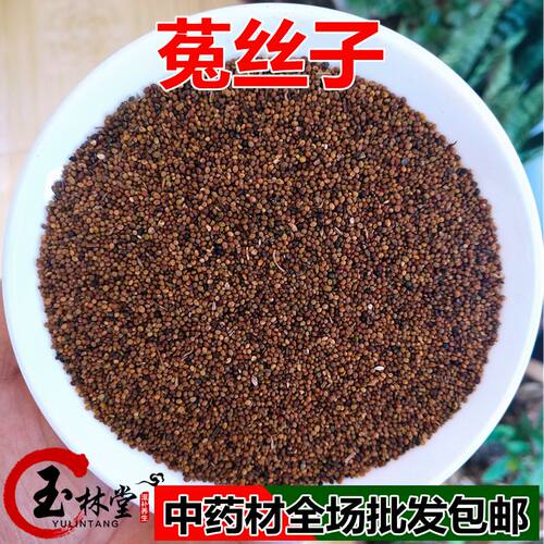 菟丝子500克包邮 菟丝籽 内蒙菟丝子 吐丝子 兔丝子非野生中药材 - 封面