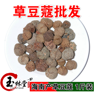 中药材正品批发 草寇 草豆蔻香料调料 草扣草蔻仁 草蔻500克22元